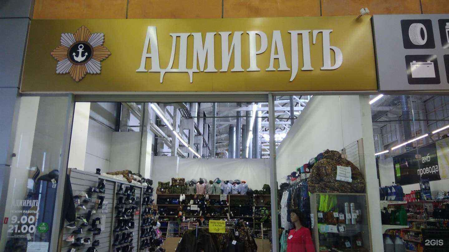 Отзывы на компанию Адмиралъ в Рубцовске c фото