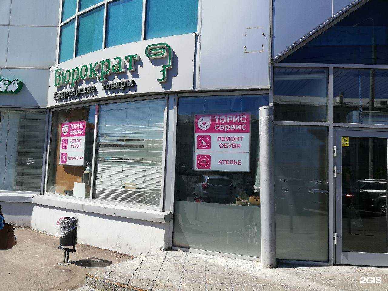 Отзывы на компанию Торис-сервис в Казани c фото