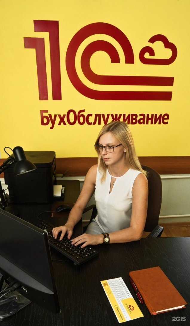 Отзывы на компанию Качество плюс 1С: Бухобслуживание в г. Курган c фото