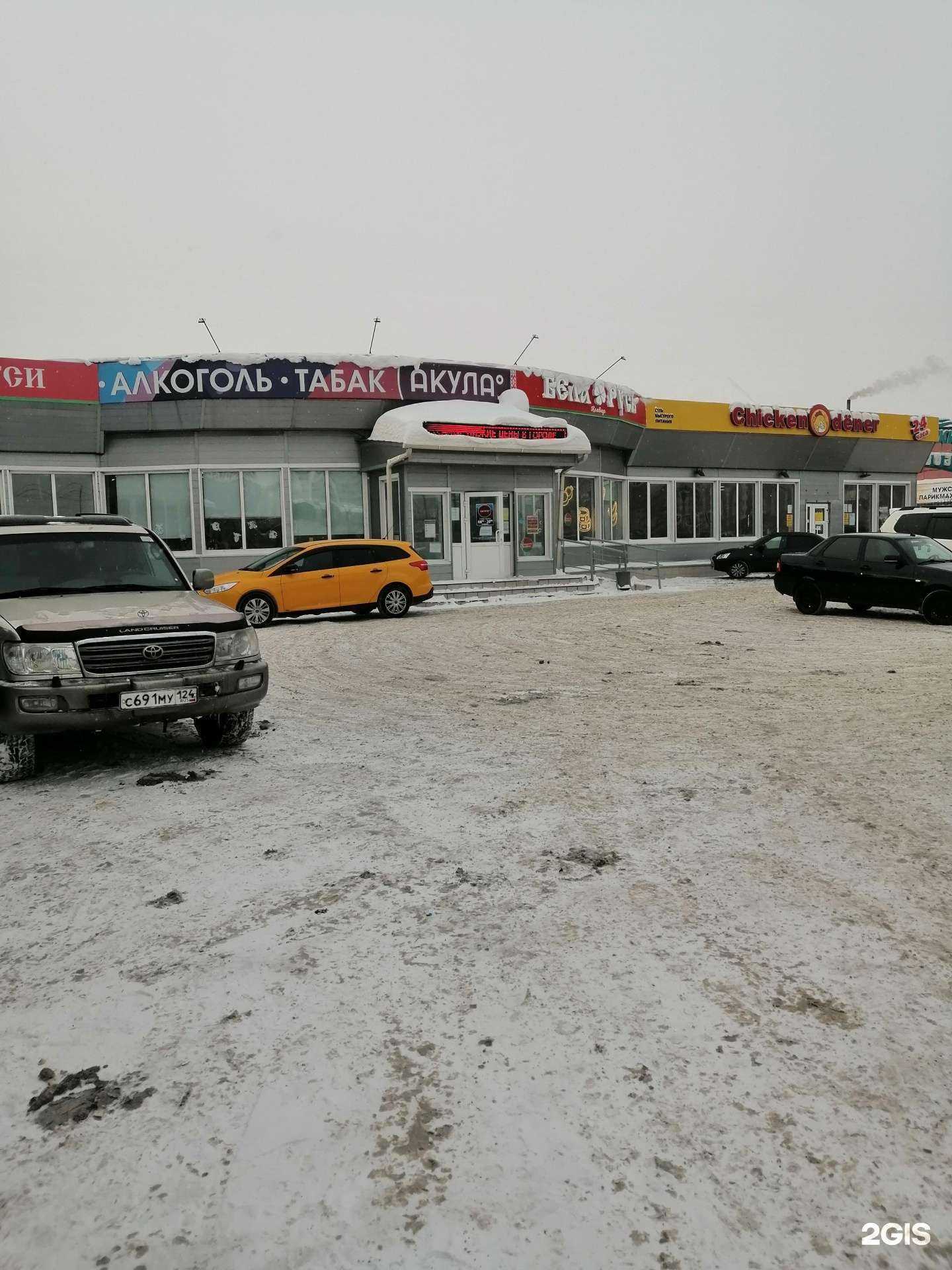 Отзывы на компанию Chicken dener в Красноярске c фото - фотография 2 из 2