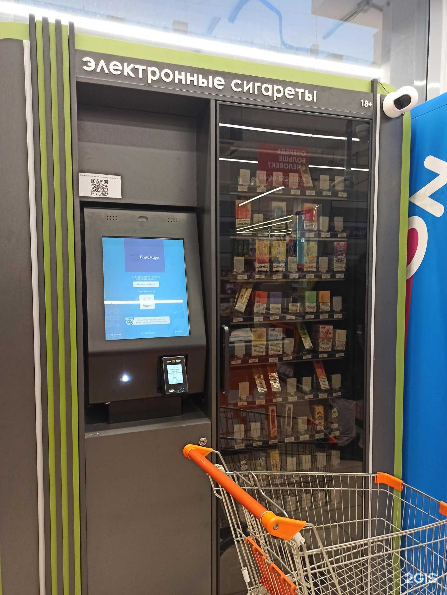 Отзывы на компанию Easyvape в г. Екатеринбург c фото