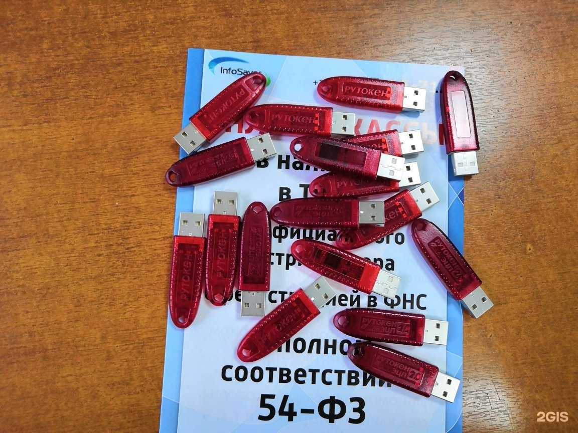 Отзывы на компанию Инфосавер в Туле c фото