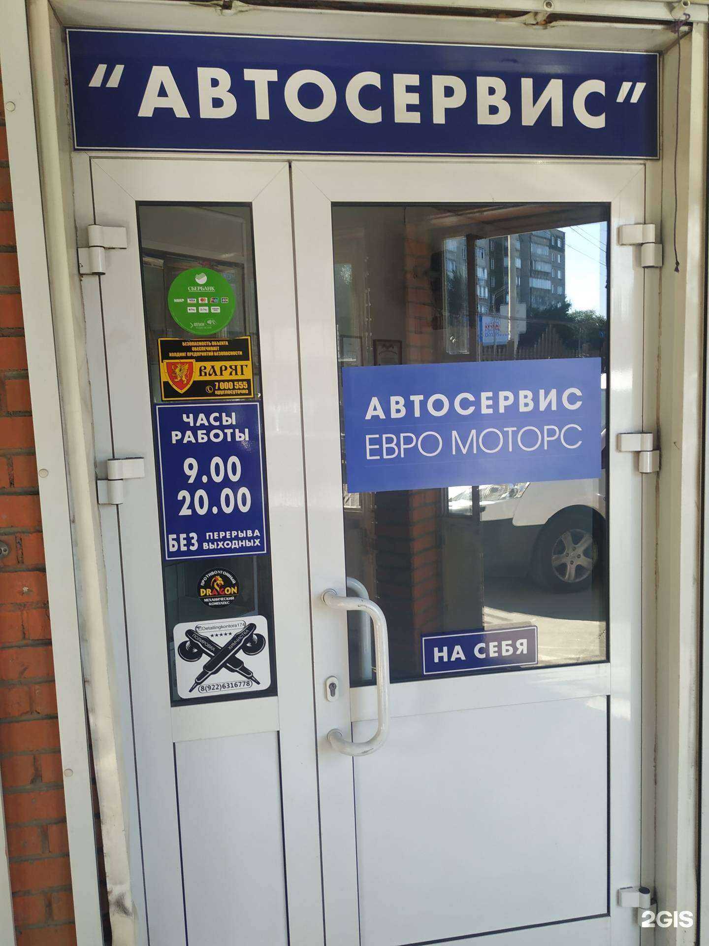 Отзывы на компанию Евро Моторс в Челябинске c фото