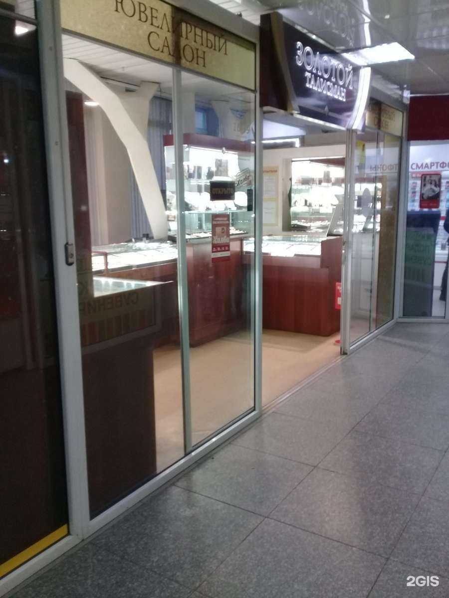 Отзывы на компанию Золотой талисман в г. Владивосток c фото