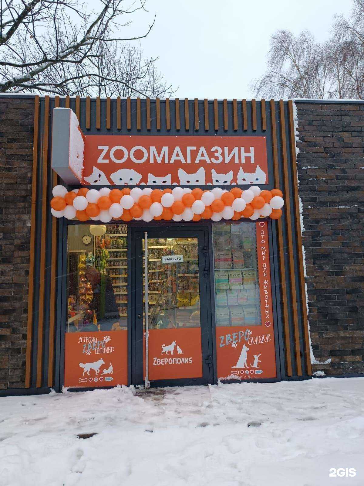 Отзывы на компанию KönigsPet в г. Калининград c фото