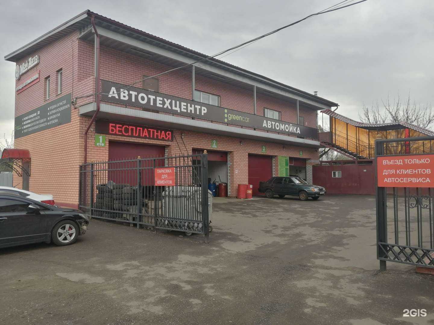 Отзывы на компанию Grandcar в Ярославле c фото