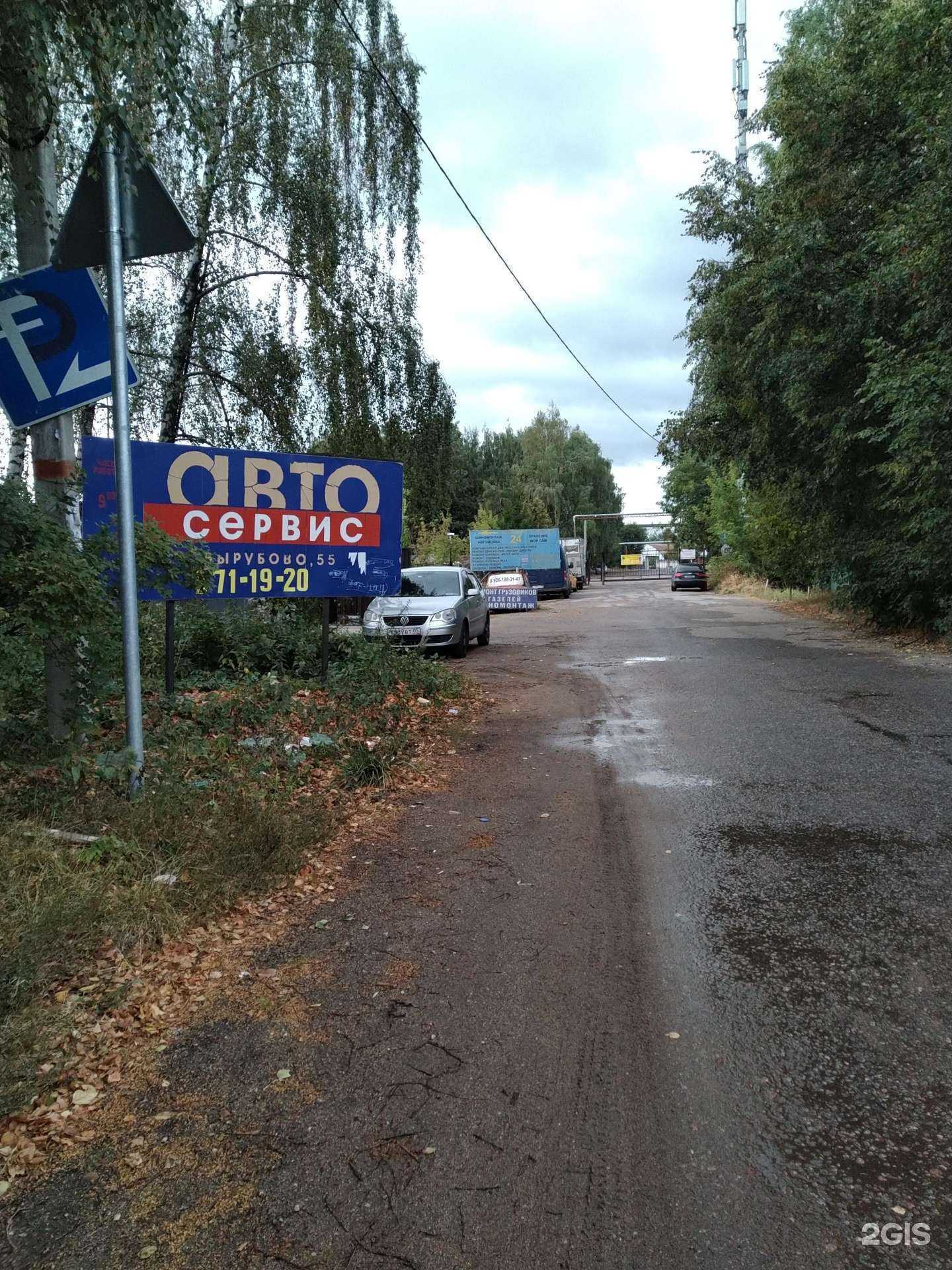 Отзывы на компанию Запад-Восток в г. Одинцово c фото