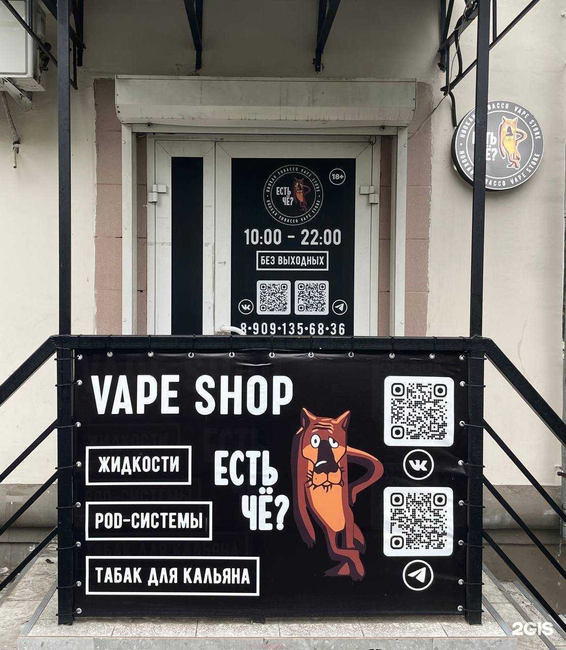 Отзывы на компанию Есть Чё? в Кирове c фото