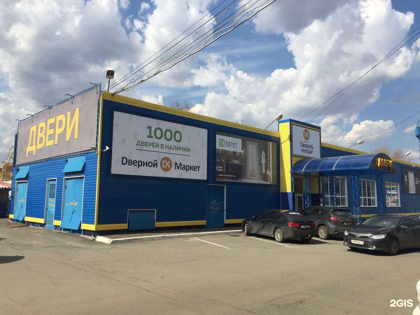 Отзывы на компанию Дверной Холдинг в Оренбурге c фото - фотография 2 из 2