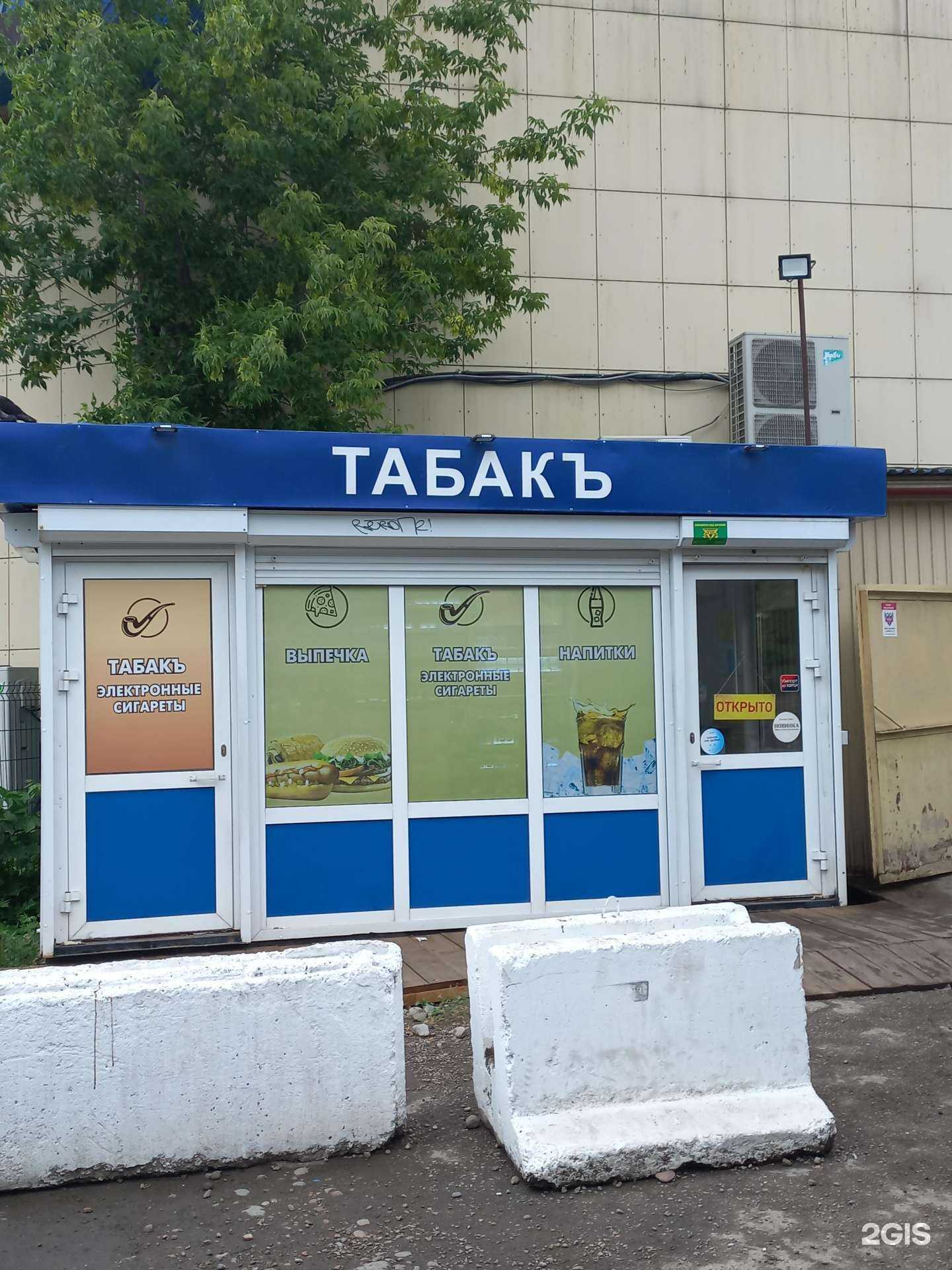 Отзывы на компанию Триумф табак в Иркутске c фото