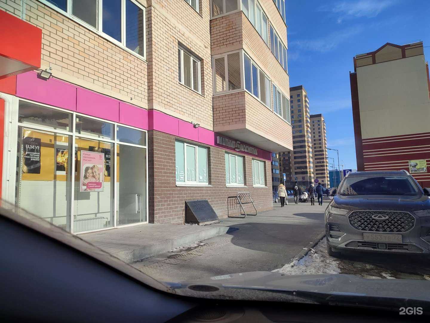 Отзывы на компанию Магнит косметик в Тюмени c фото