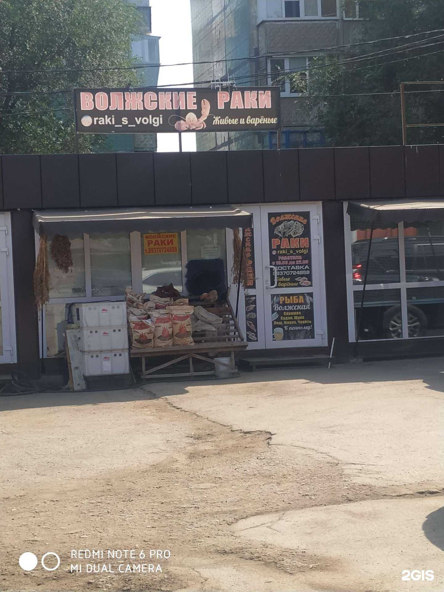 Отзывы на компанию Волжские раки в г. Самара c фото