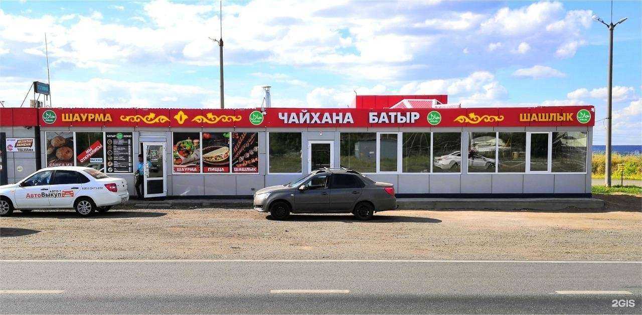 Отзывы на компанию Батыр в Набережных Челнах c фото