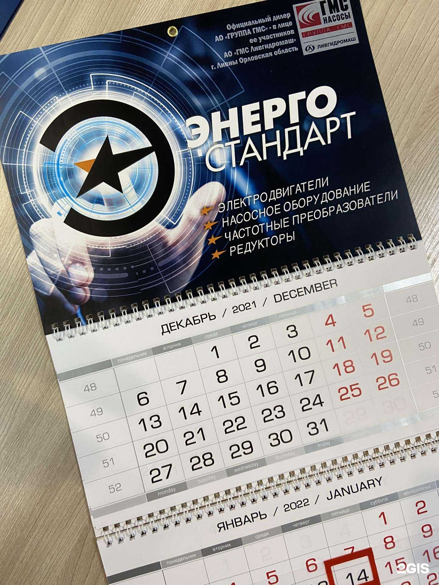 Отзывы на компанию Манго в Барнауле c фото