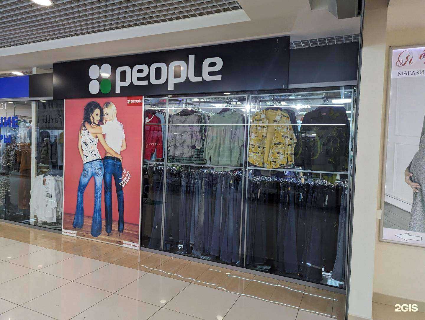 Отзывы на компанию People в Екатеринбурге c фото