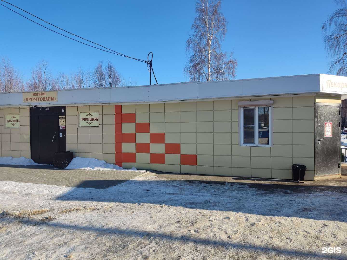 Отзывы на компанию Магазин-пекарня в Барнауле c фото - фотография 2 из 2