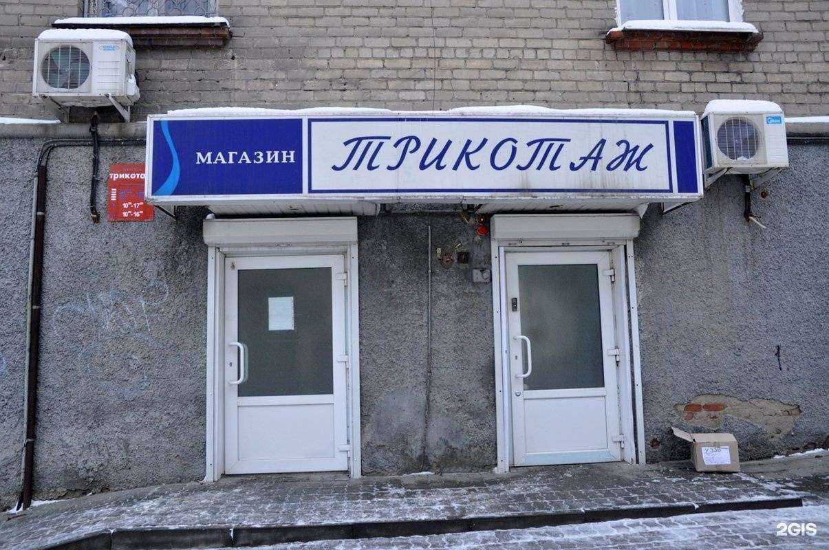 Отзывы на компанию Магазин трикотажных изделий в Екатеринбурге c фото