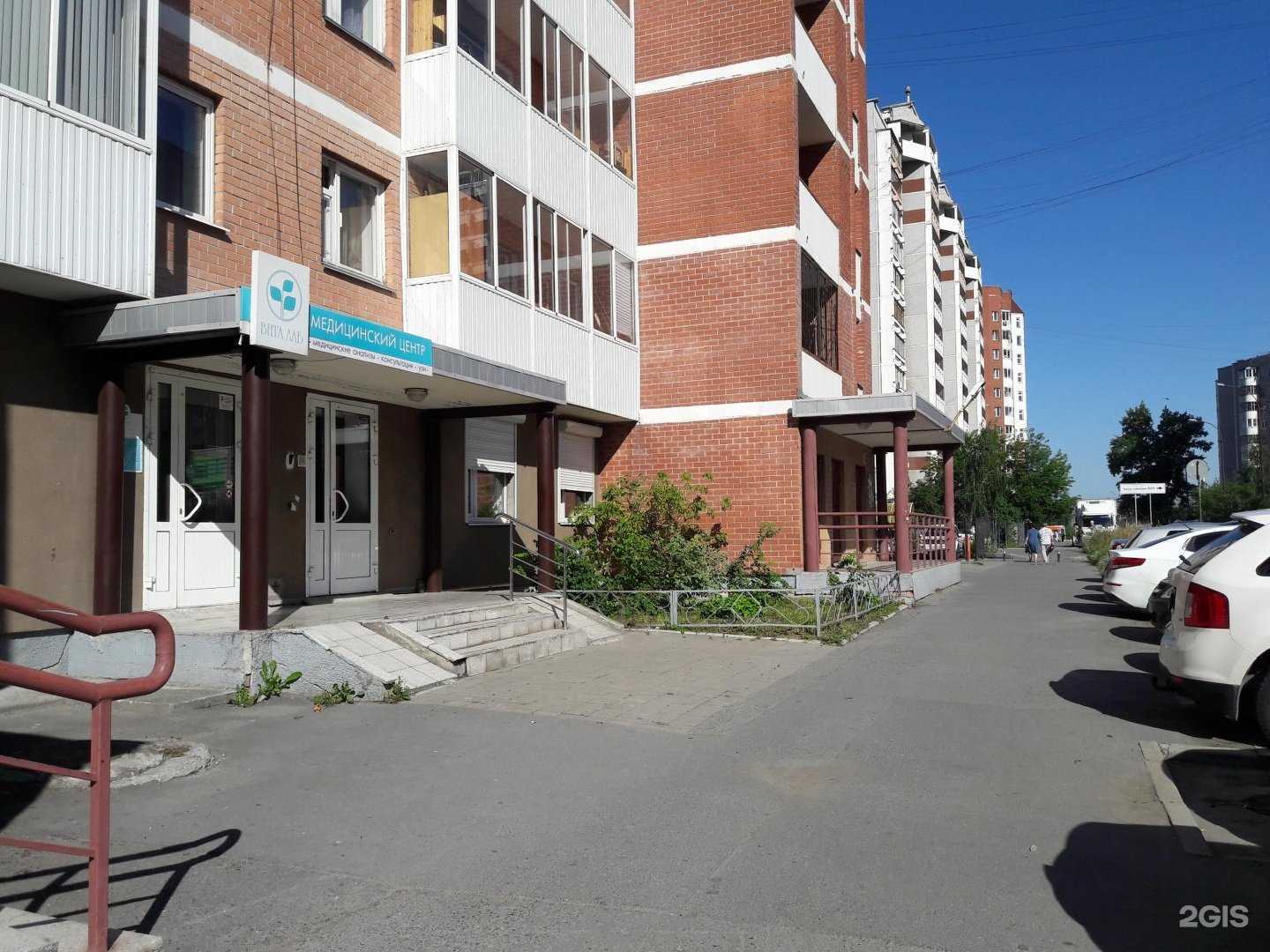 Отзывы на компанию ВитаЛаб в г. Екатеринбург c фото