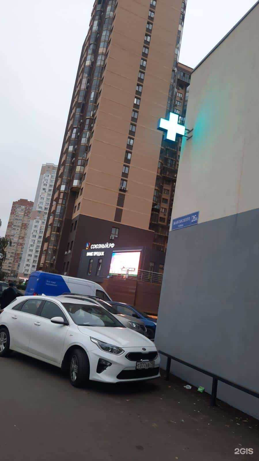 Отзывы на компанию Superapteka.ru в г. Одинцово c фото