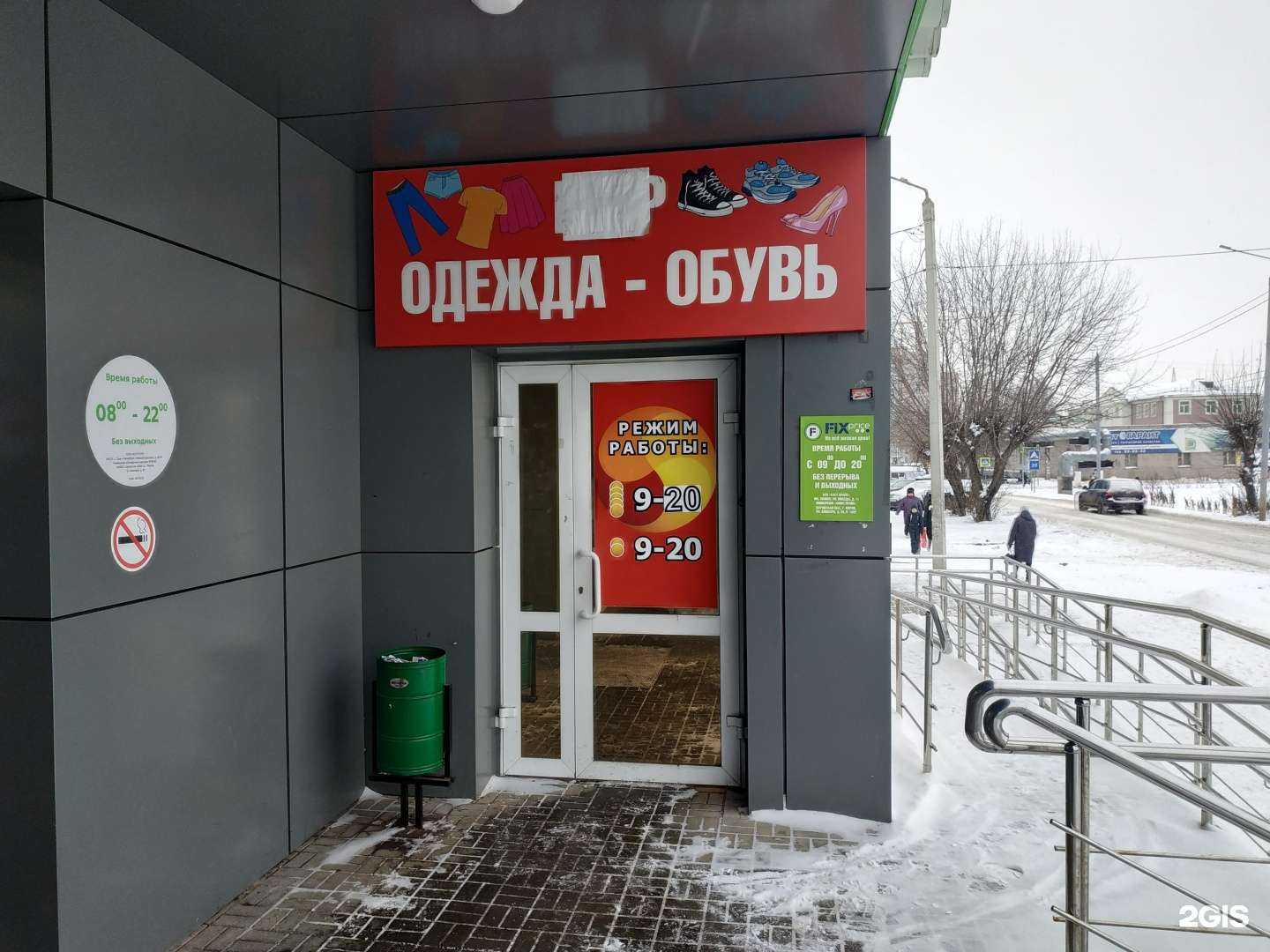 Отзывы на компанию Мир одежды и обуви в Кирове c фото