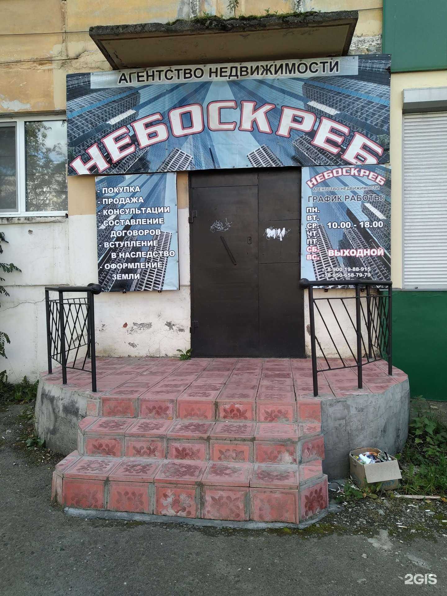 Отзывы на компанию Небоскреб в Нижнем Тагиле c фото