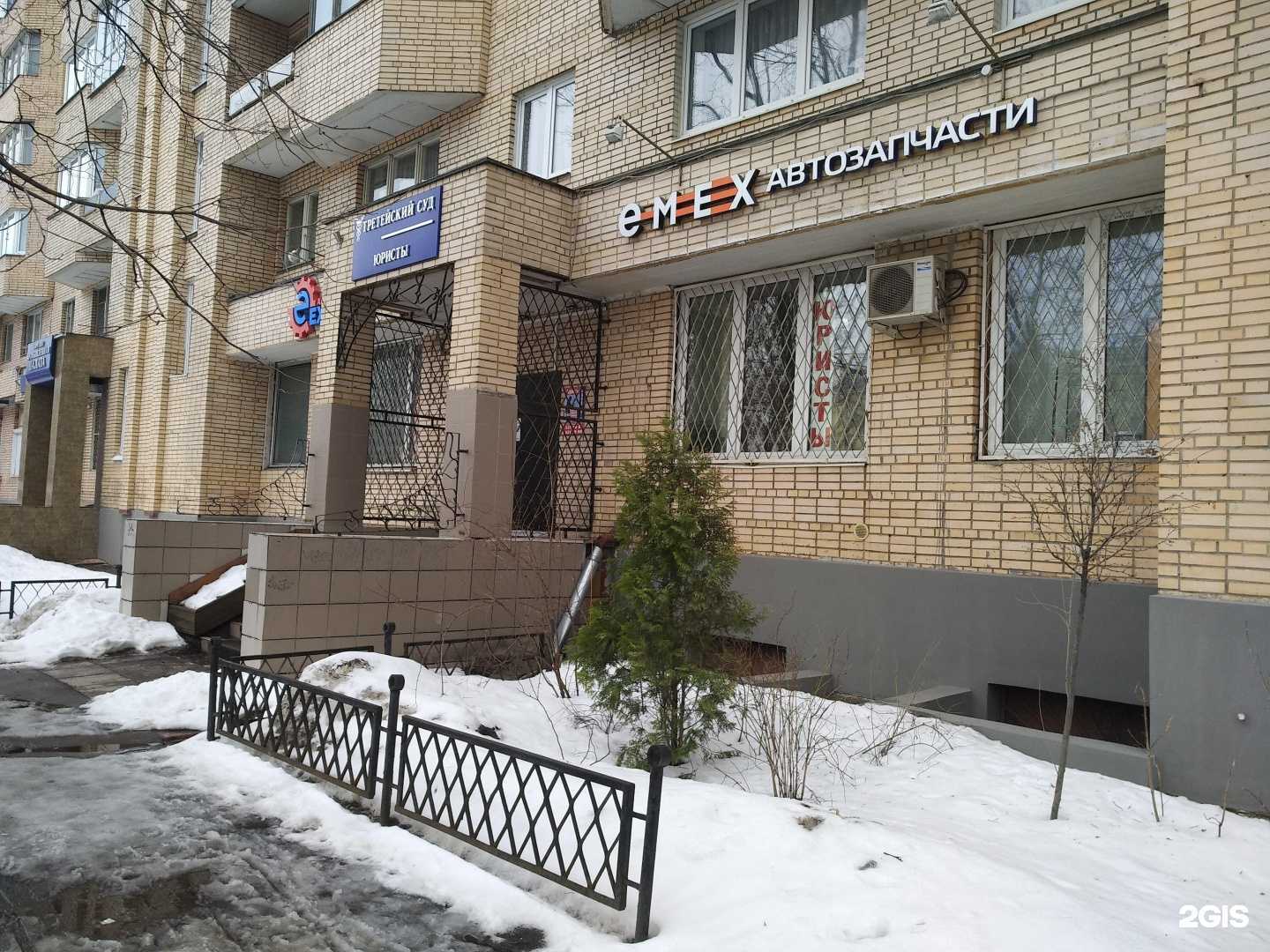 Отзывы на компанию Emex в Балашихе c фото