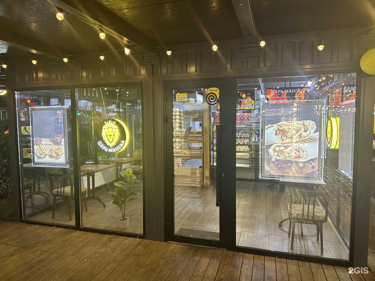 Отзывы на компанию Царь Мангал в г. Краснодар c фото