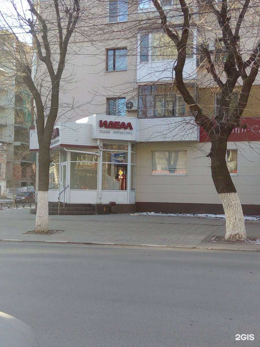 Отзывы на компанию Идеал в г. Саратов c фото