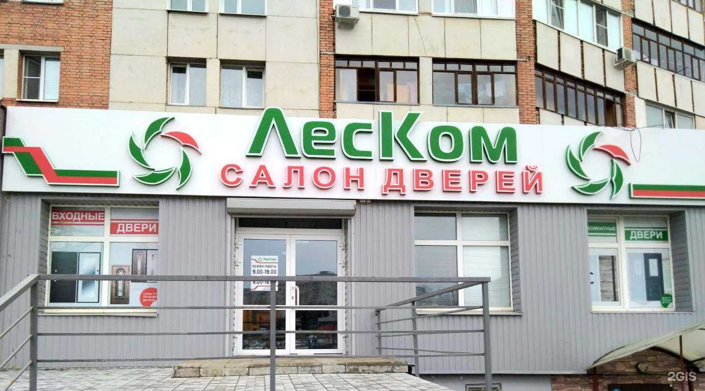 Отзывы на компанию Двери ЛесКом в Пензе c фото