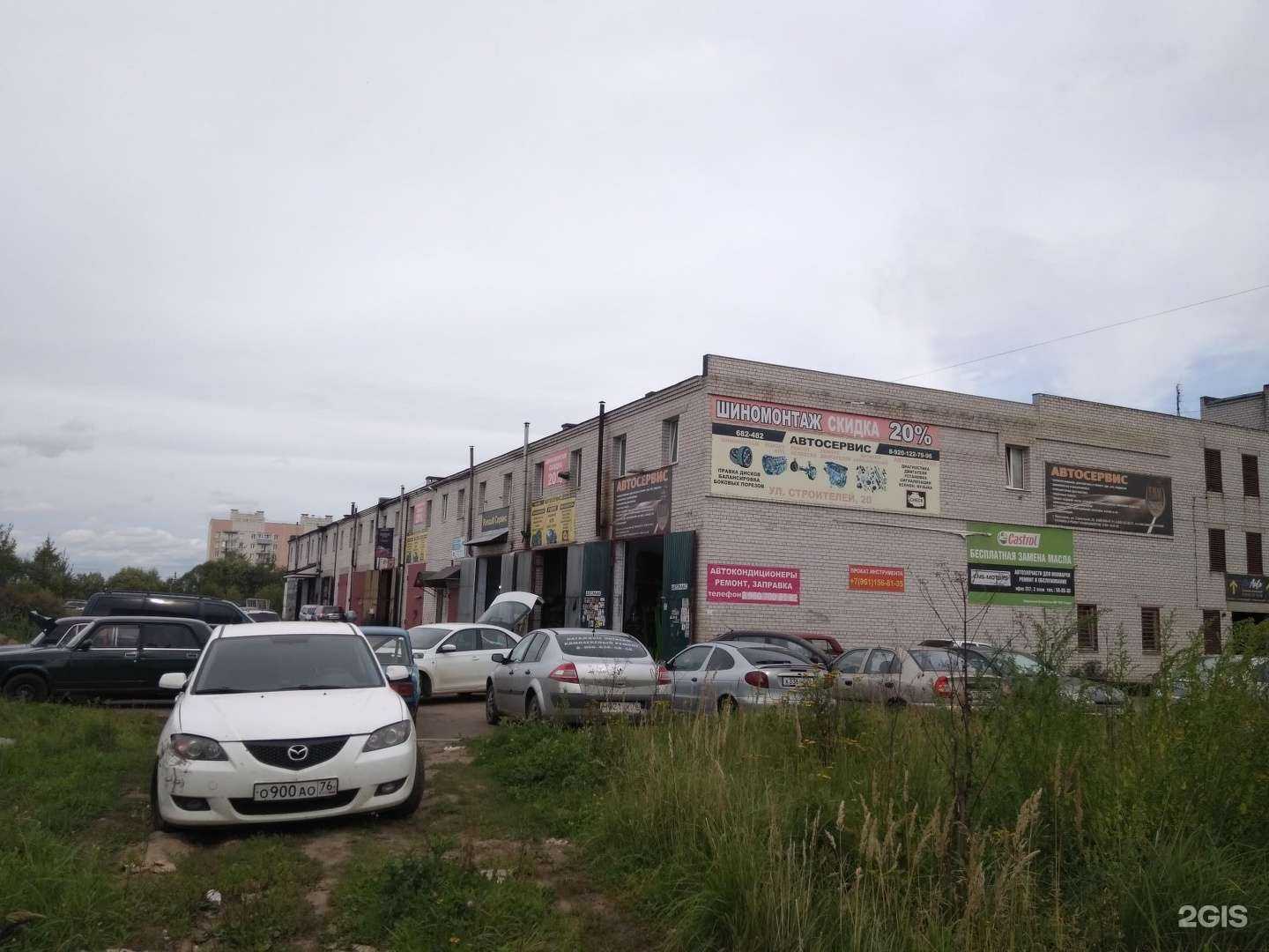 Отзывы на компанию Регион76 в Ярославле c фото - фотография 2 из 2