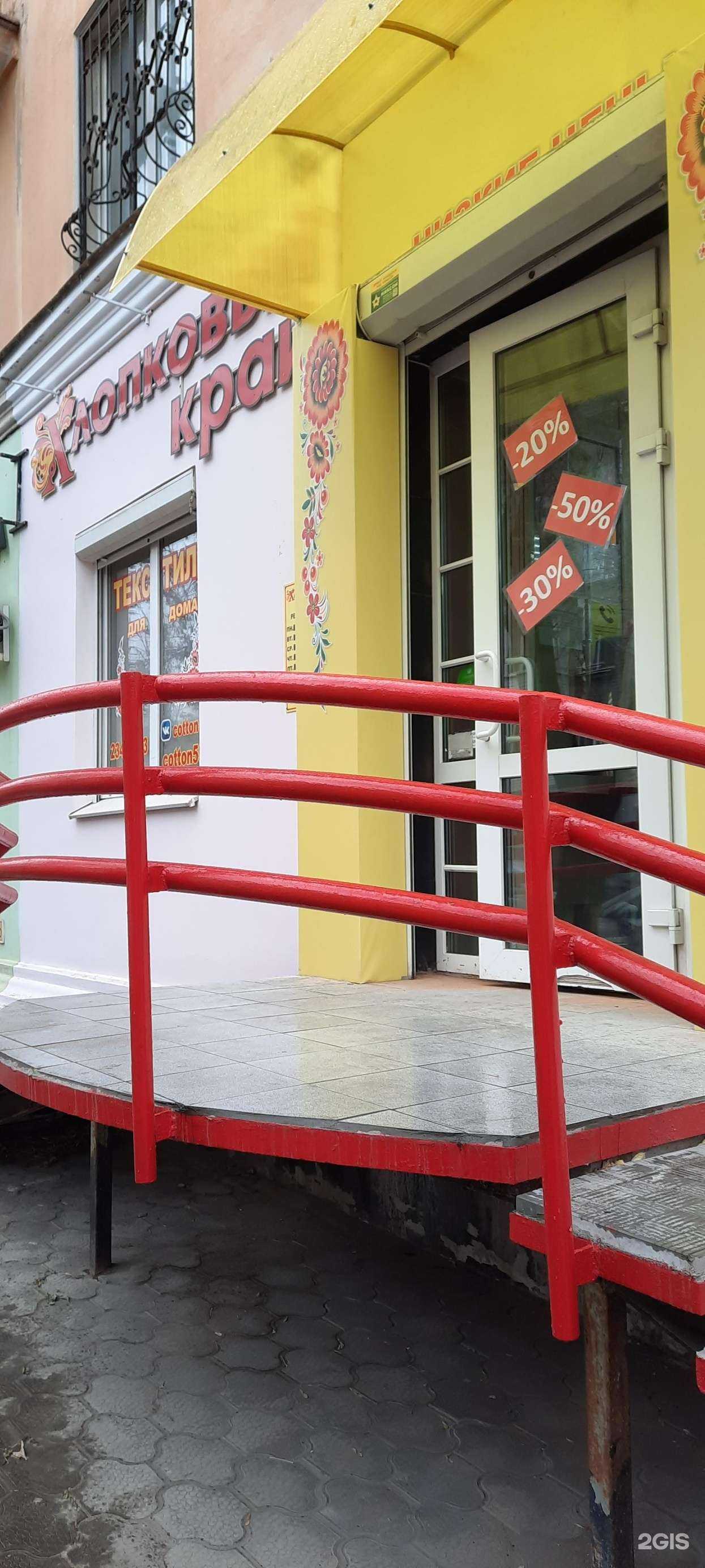 Отзывы на компанию Хлопковый край в г. Пермь c фото