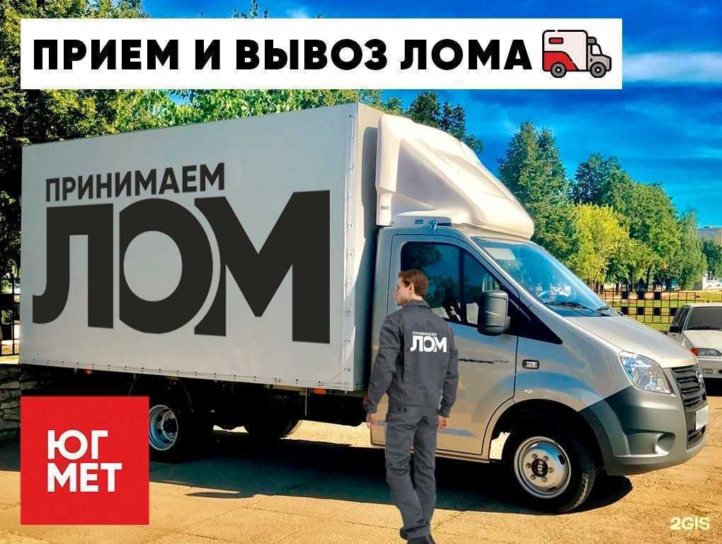 Отзывы на компанию Юг-мет в г. Азов c фото