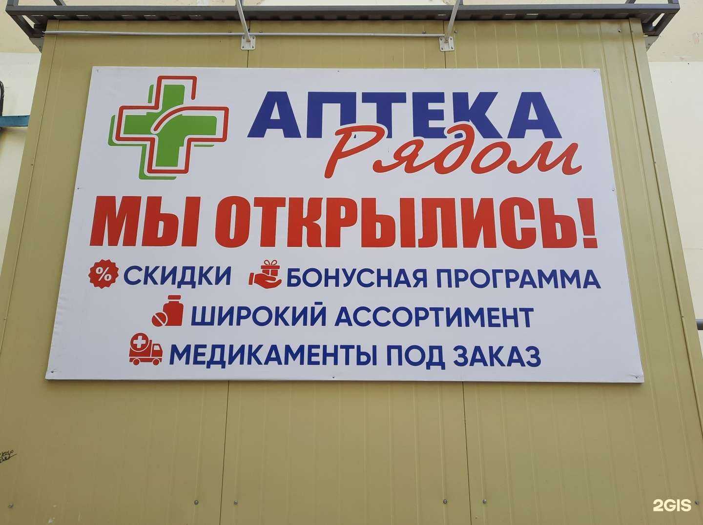 Отзывы на компанию Рядом в Якутске c фото