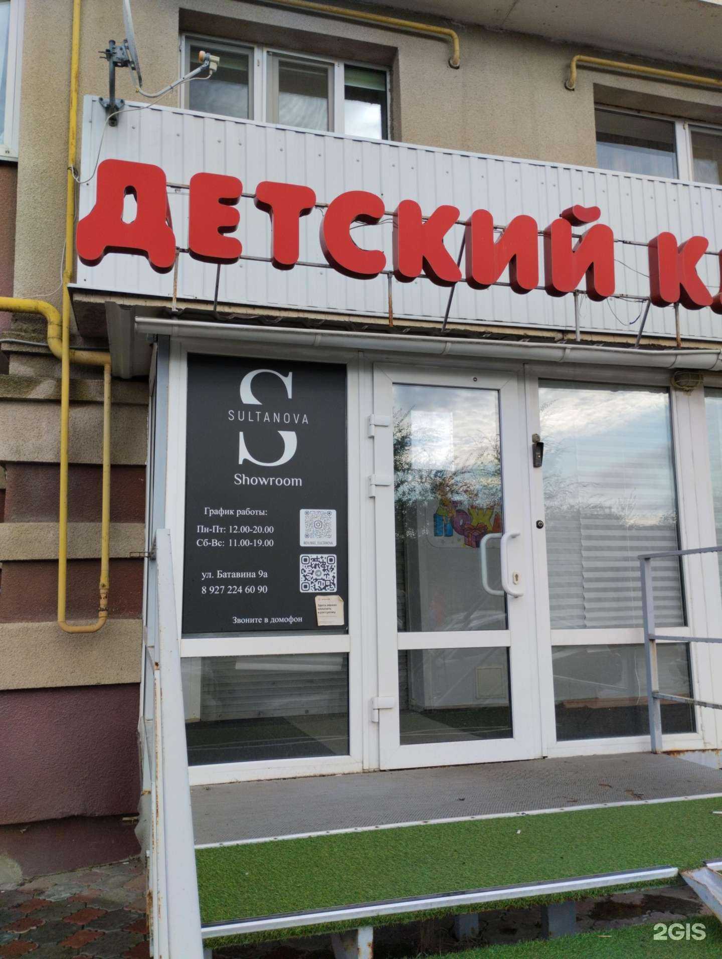 Отзывы на компанию Sultanova в Саратове c фото