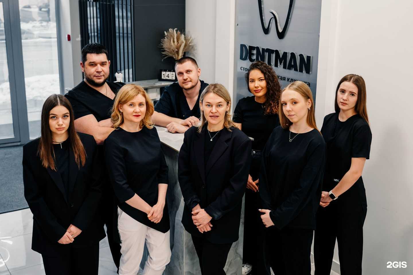 Отзывы на компанию Dentman в Тюмени c фото