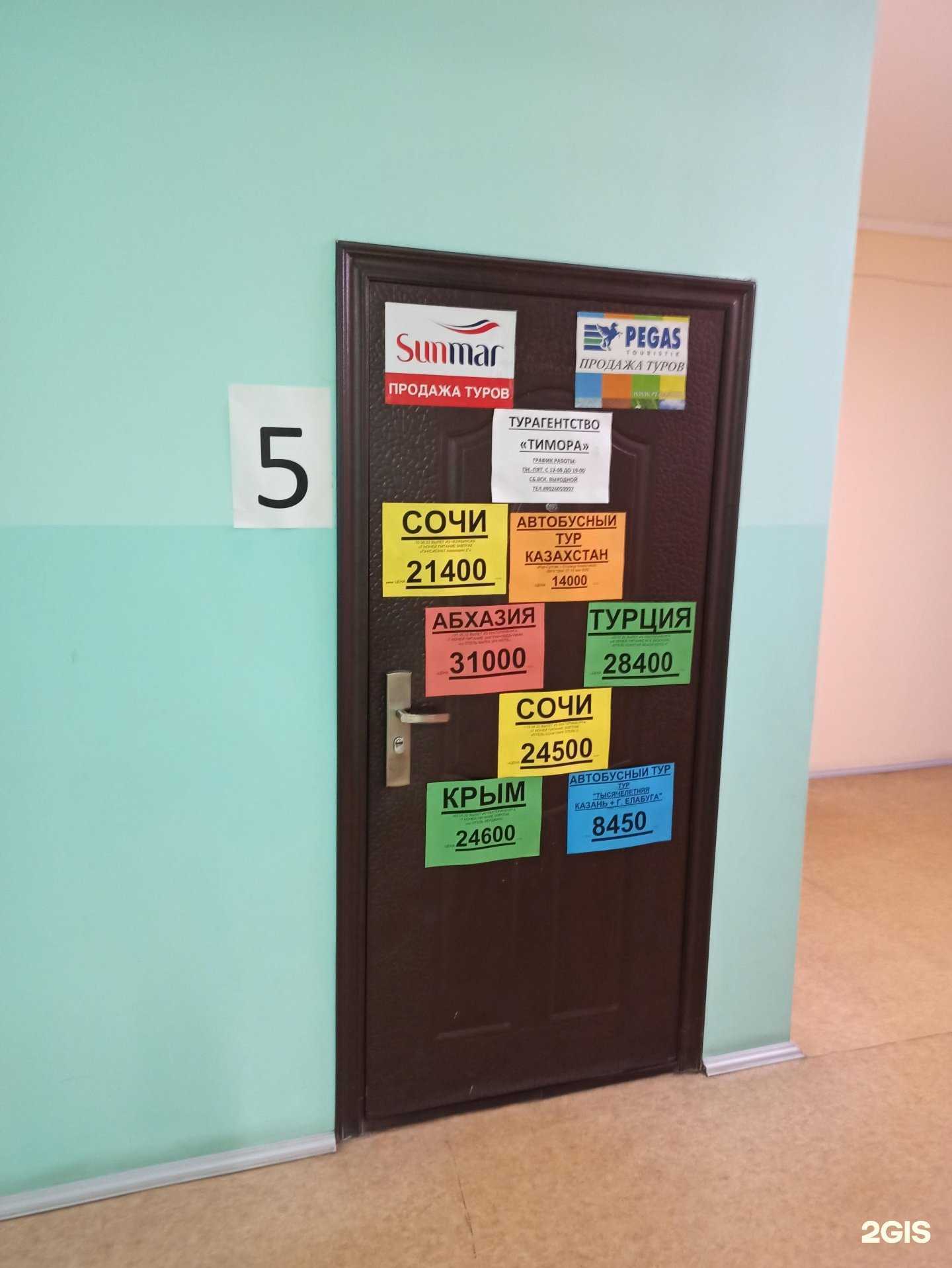 Отзывы на компанию Тимора в г. Миасс c фото