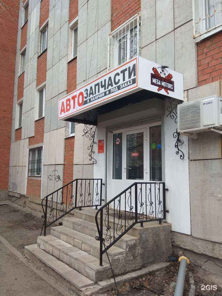 Отзывы на компанию Mega Motors в Альметьевске c фото