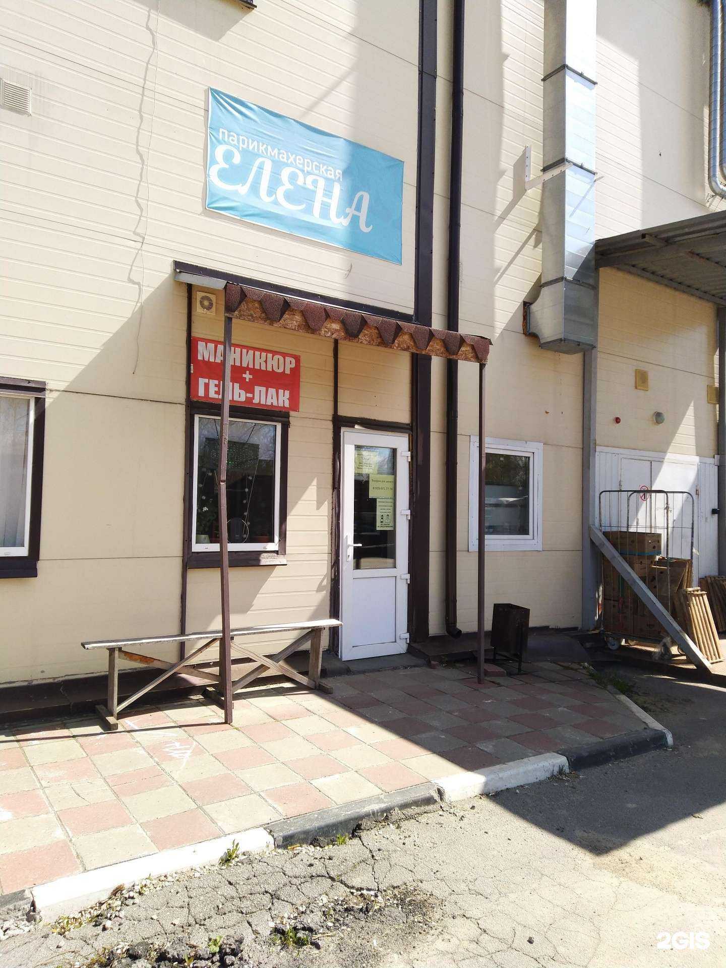 Отзывы на компанию Елена в Туле c фото