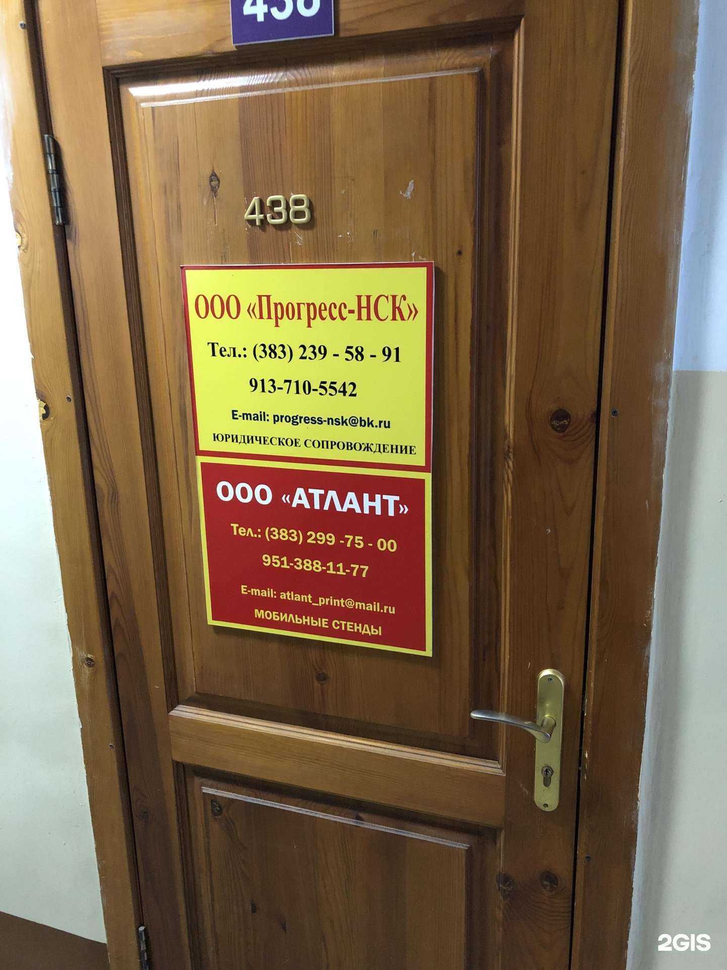 Отзывы на компанию Прогресс-Нск в г. Новосибирск c фото
