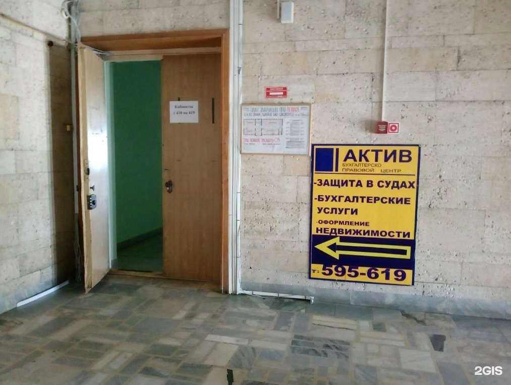 Отзывы на компанию Аактив бухгалтерско-правовой центр в г. Омск c фото