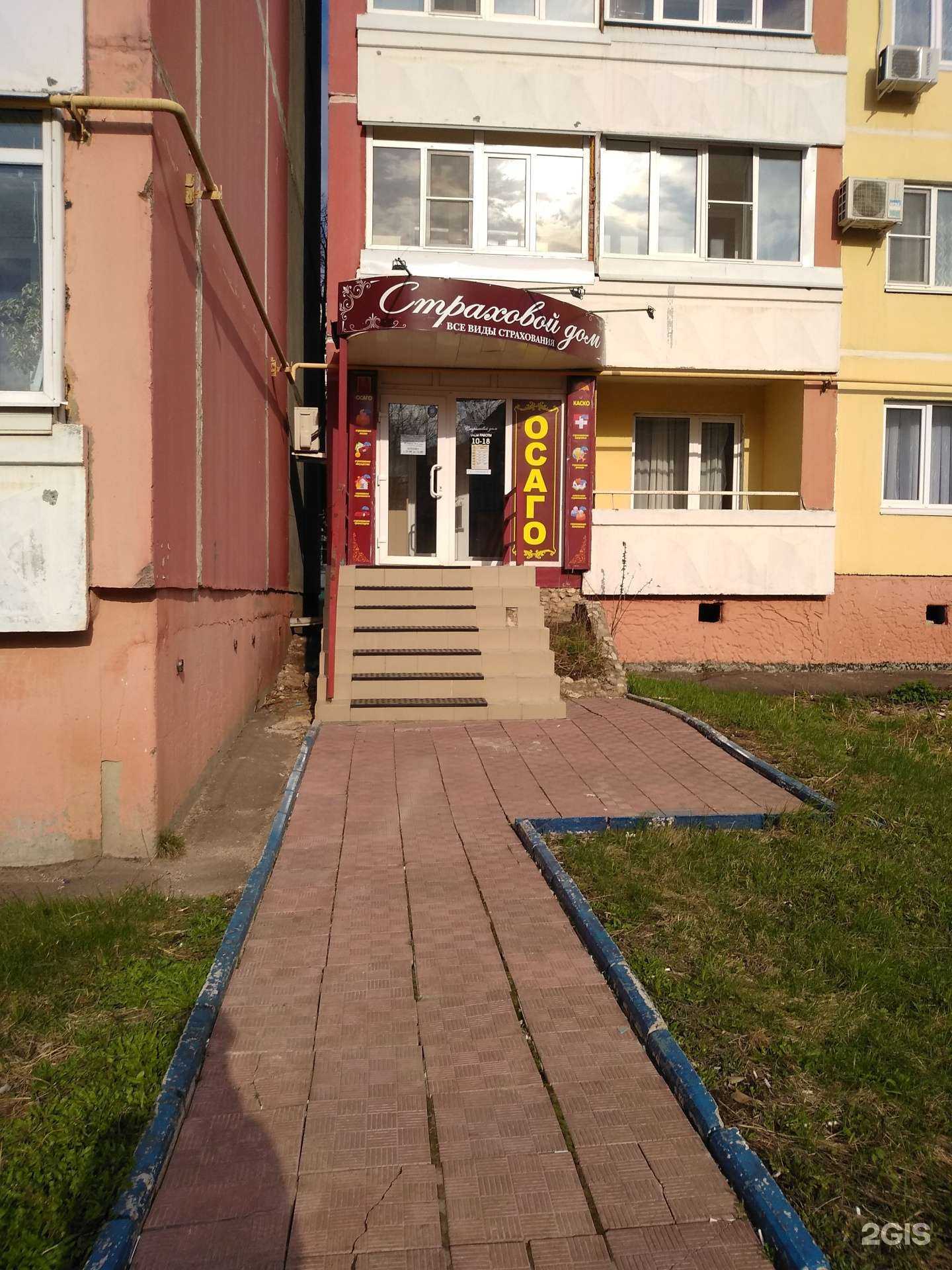 Отзывы на компанию Страховой дом в г. Узловая c фото