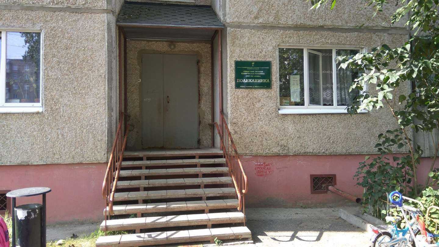 Отзывы на компанию Детская городская поликлиника №2 в Владимире c фото