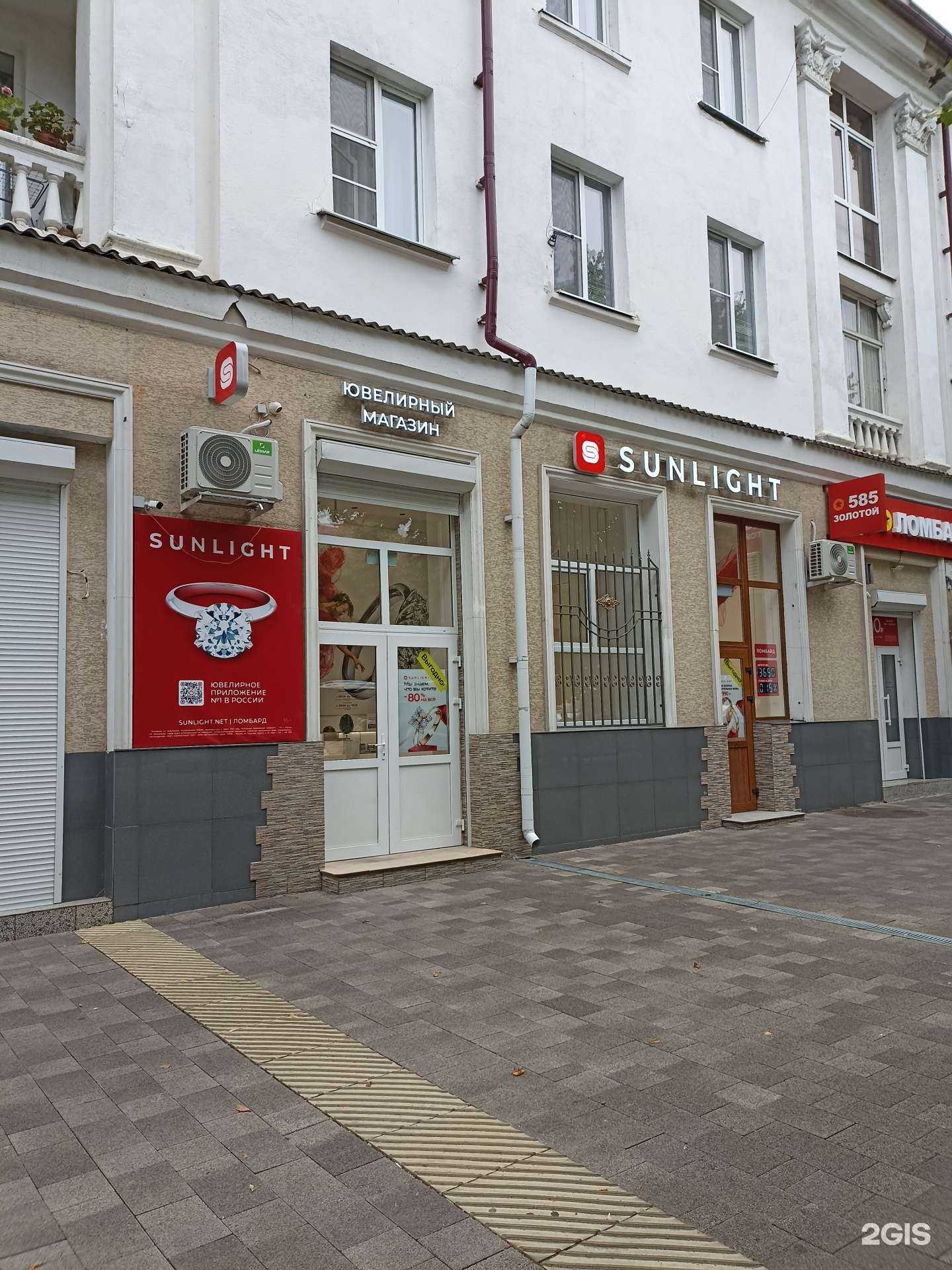 Отзывы на компанию Sunlight в Нальчике c фото