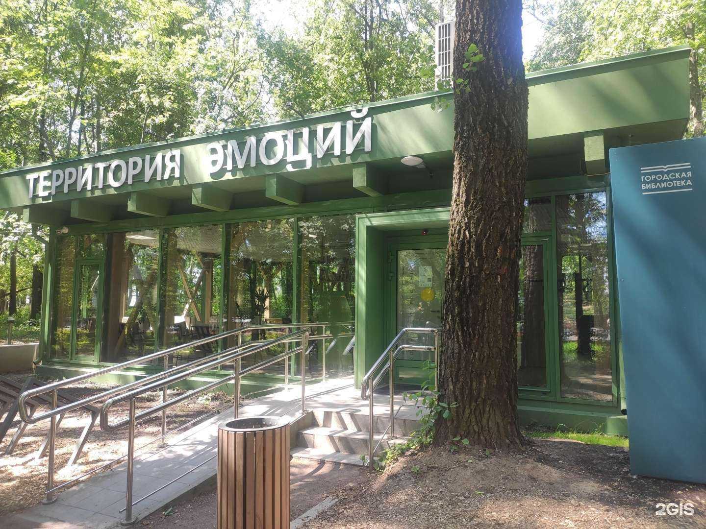 Отзывы на компанию Территория эмоций в Нижнем Новгороде c фото - фотография 2 из 2