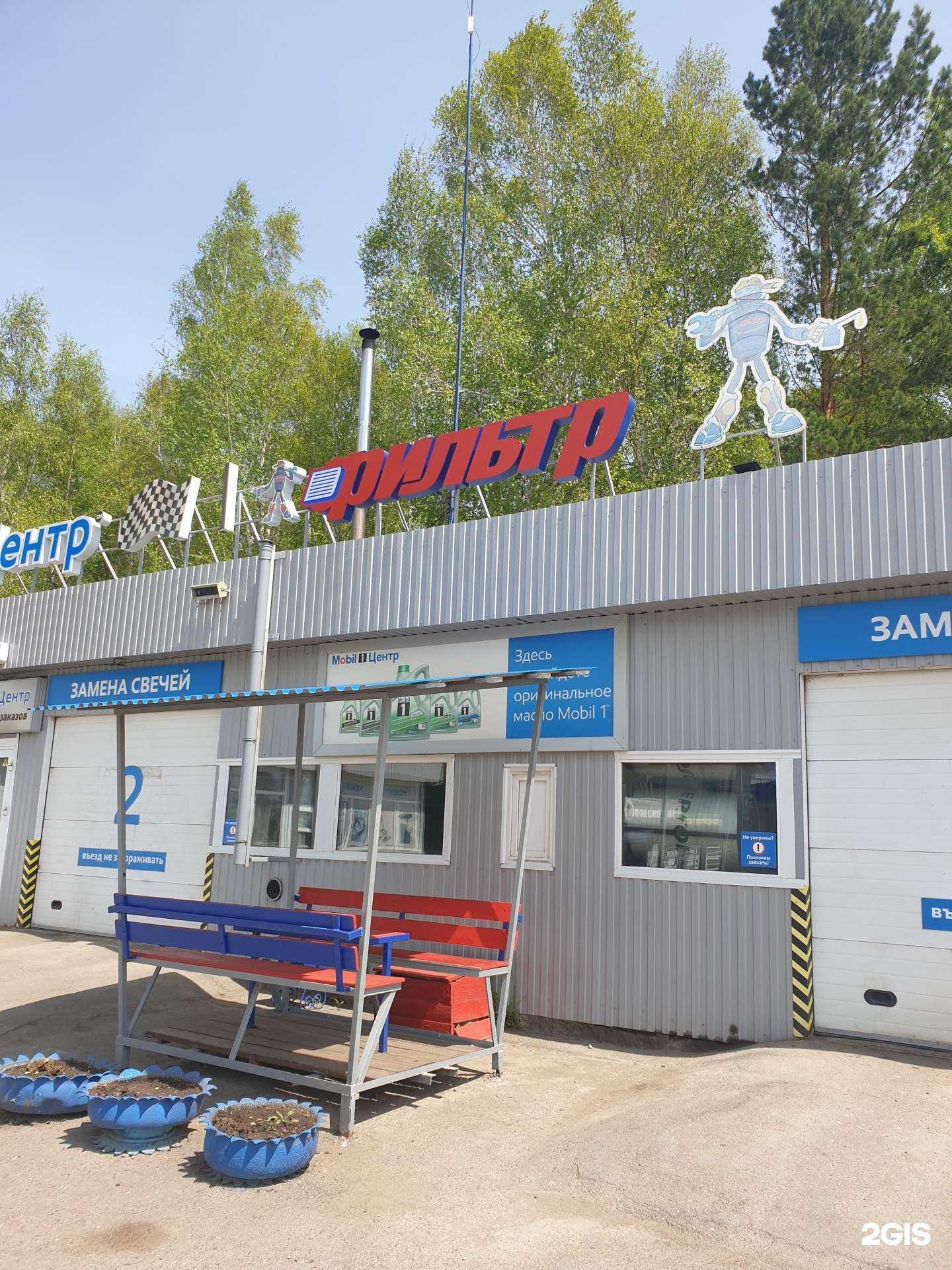 Отзывы на компанию Фильтр в Иркутске c фото - фотография 2 из 2