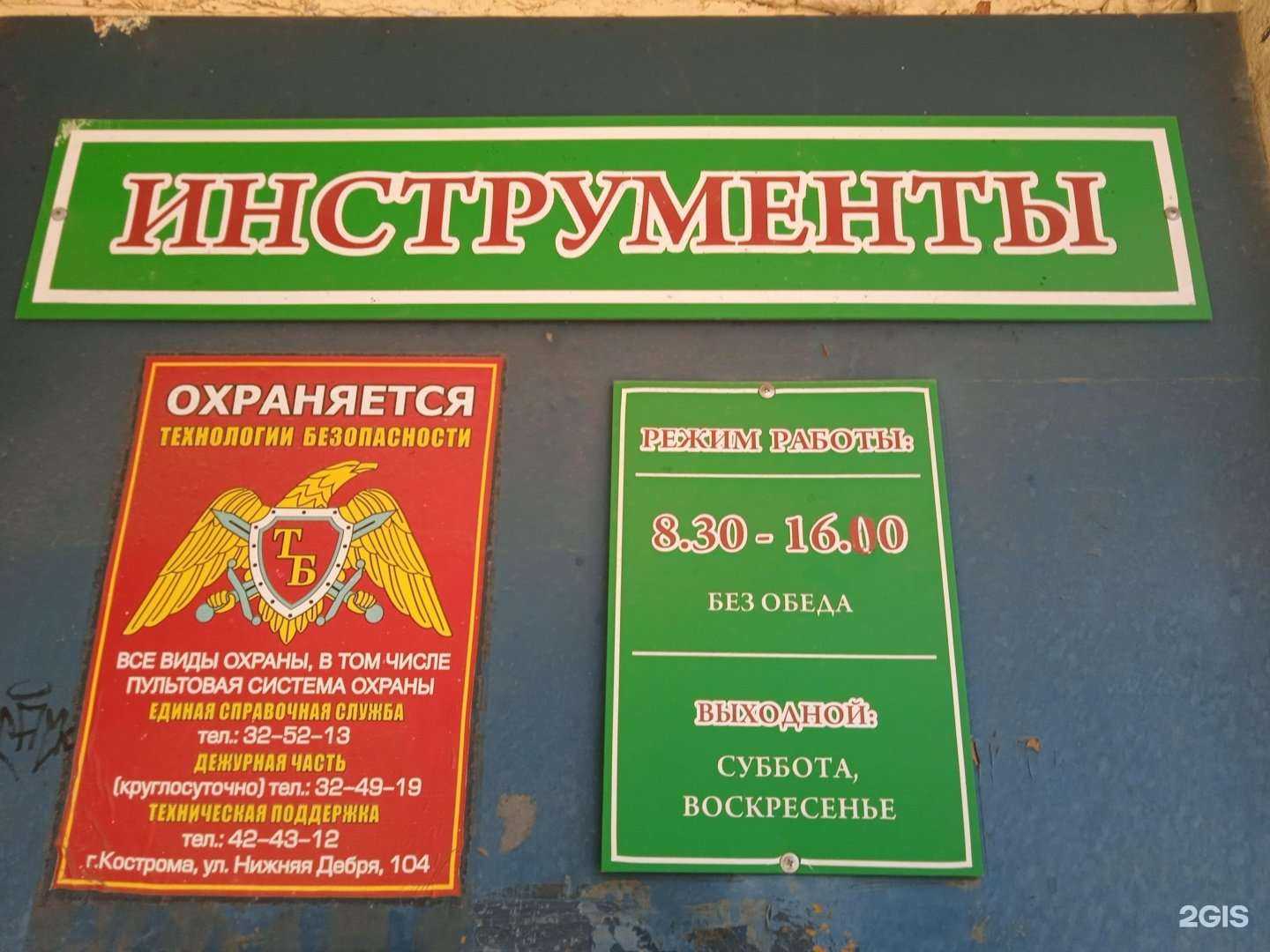 Отзывы на компанию Магазин инструмента в г. Кострома c фото