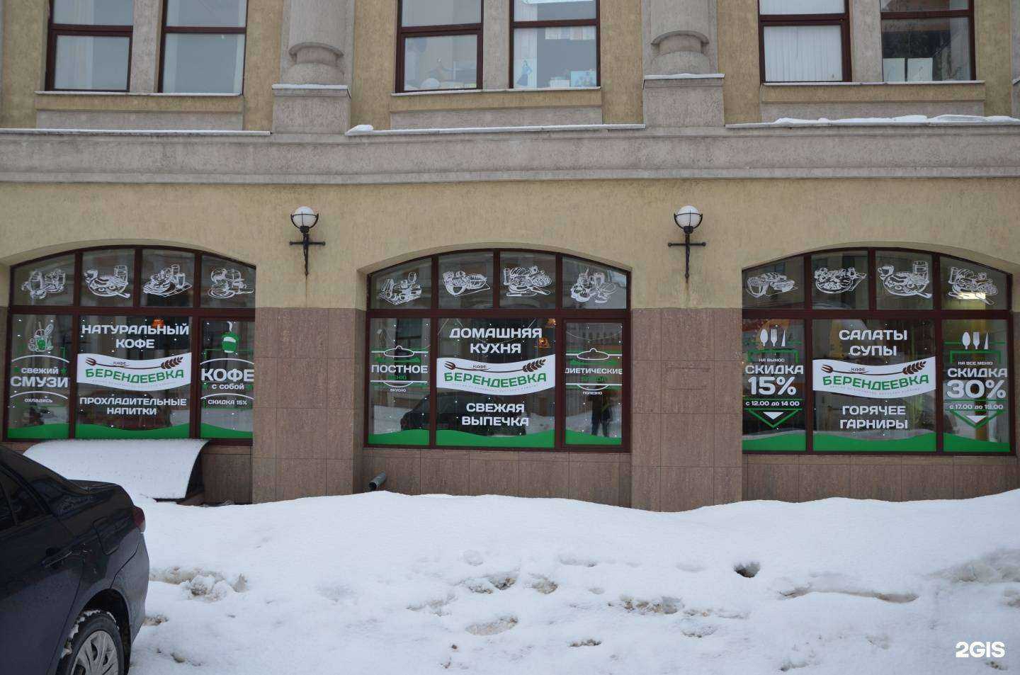 Отзывы на компанию Берендеевка в г. Иваново c фото