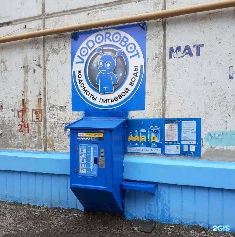 Отзывы на компанию Vodorobot в г. Челябинск c фото