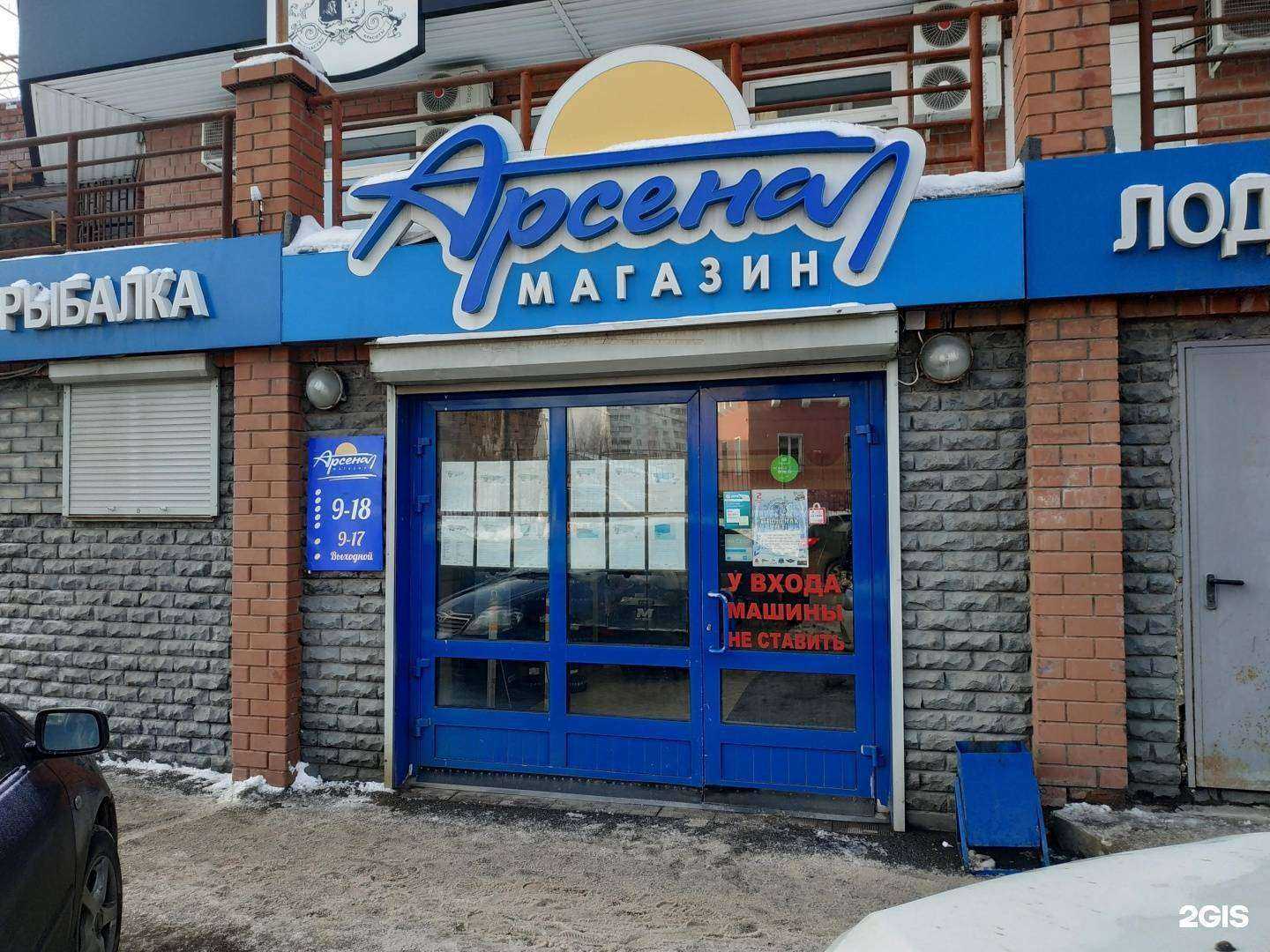 Отзывы на компанию Арсенал в Кирове c фото