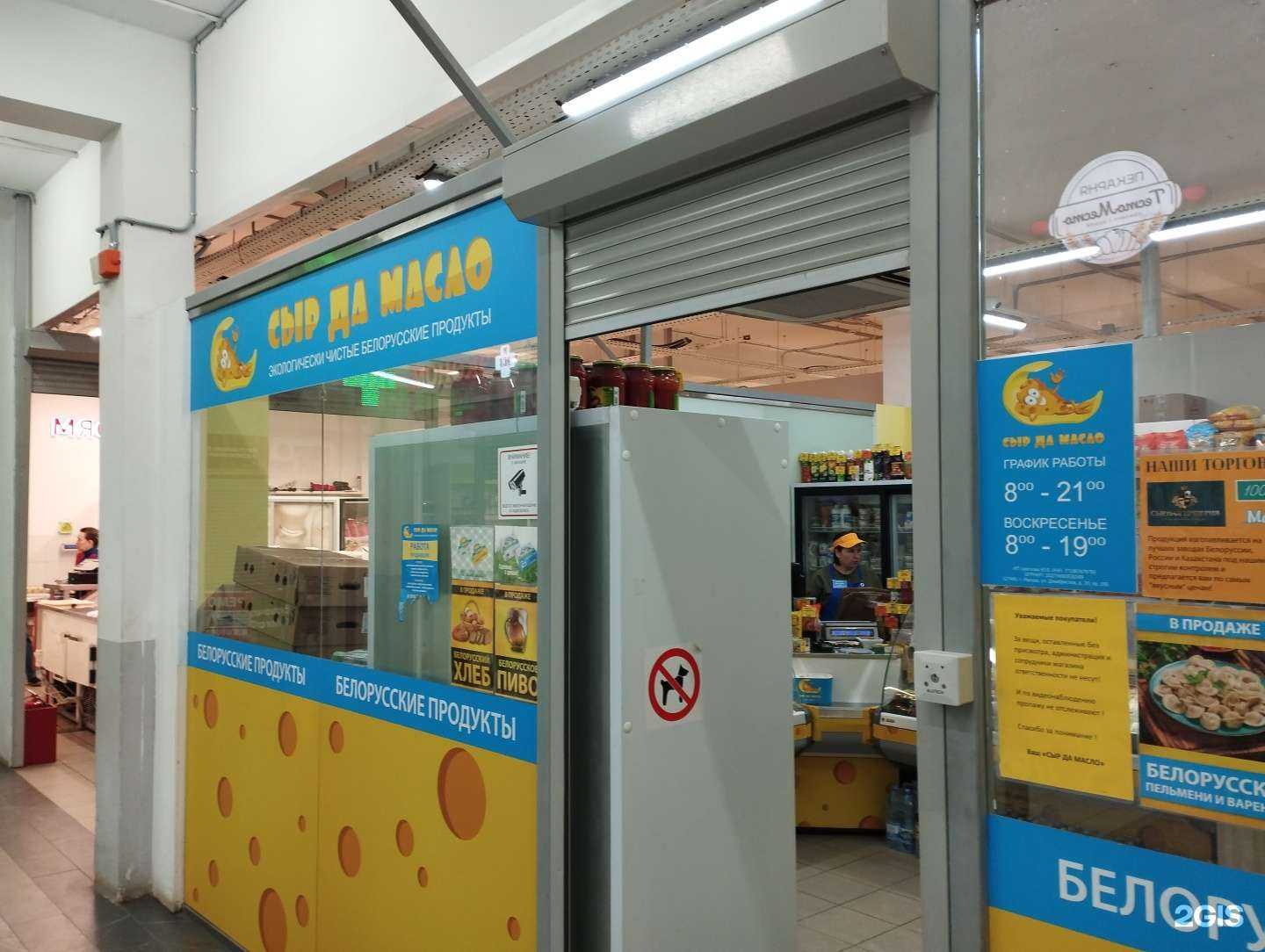 Отзывы на компанию Сыр да масло в г. Ногинск c фото